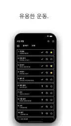 반응 훈련. 놀고 훈련하고 개선하십시오. screenshot