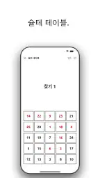 반응 훈련. 놀고 훈련하고 개선하십시오. screenshot