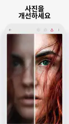 반짝(Bazaart): 디자인 & 사진 편집기 screenshot