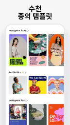 반짝(Bazaart): 디자인 & 사진 편집기 screenshot