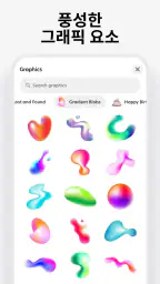 반짝(Bazaart): 디자인 & 사진 편집기 screenshot