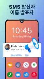 발신자 이름 아나운서 screenshot