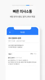 발주고 - 수발주프로그램 ERP 발주앱 발주GO screenshot