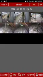 밝히는 CCTV screenshot