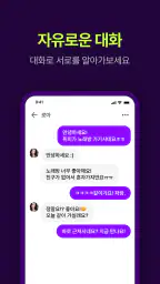 밤중년 - 동네친구와 안전한 대화 소통 screenshot