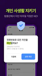 밤중년 - 동네친구와 안전한 대화 소통 screenshot
