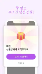밤친구 - 친구 톡친구 동네친구 채팅친구 어플 screenshot