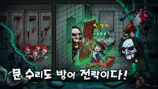 밤탈출 - 49일 screenshot