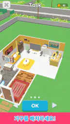 방 정렬 - 평면도 게임 screenshot