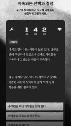 방공호: 생존자 관리 시뮬레이션 screenshot