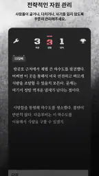 방공호: 생존자 관리 시뮬레이션 screenshot