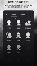 방공호: 생존자 관리 시뮬레이션 screenshot