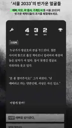 방공호: 생존자 관리 시뮬레이션 screenshot