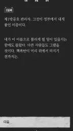 방공호: 생존자 관리 시뮬레이션 screenshot