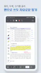 방송대 eBook screenshot