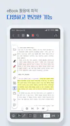 방송대 eBook screenshot