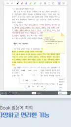 방송대 eBook screenshot
