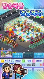 방송사 스토리 screenshot