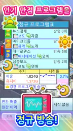 방송사 스토리 screenshot
