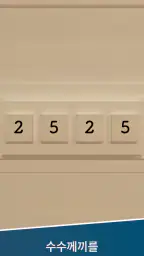 방탈출-Escape Rooms screenshot