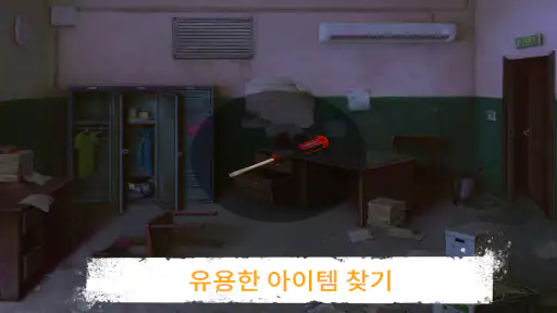 방탈출 :감옥 탈출 퍼즐 screenshot