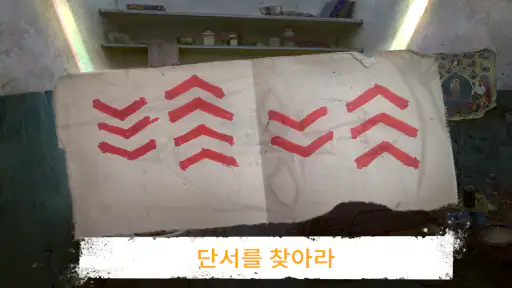 방탈출 :감옥 탈출 퍼즐 screenshot