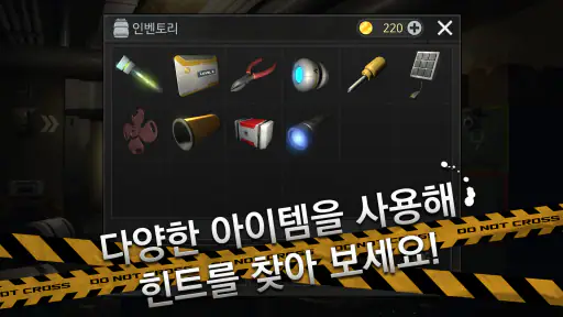 방탈출 유니버스: 생존게임 screenshot