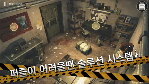 방탈출 유니버스: 생존게임 screenshot