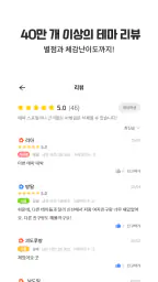 방탈출 카페의 모든것 - 전국방탈출 screenshot