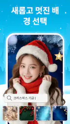 배경 및 개체 제거 screenshot