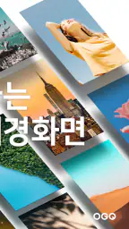 배경화면 HD (OGQ Backgrounds) screenshot