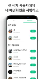 배경화면 HD (OGQ Backgrounds) screenshot
