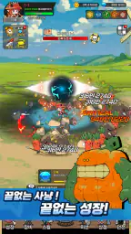 배고파용 키우기 : 방치형 RPG screenshot