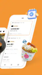 배달 타자 screenshot