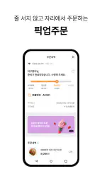 배달 타자 screenshot