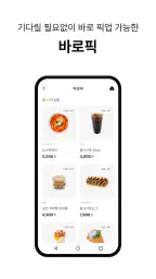 배달 타자 screenshot