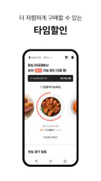 배달 타자 screenshot