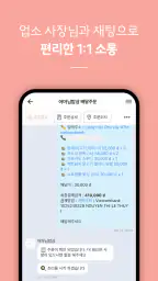 배달K: 동남아에서도 맛집 배달 screenshot