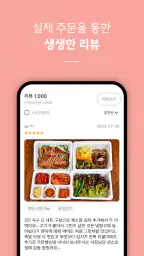 배달K: 동남아에서도 맛집 배달 screenshot