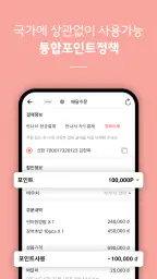 배달K: 동남아에서도 맛집 배달 screenshot