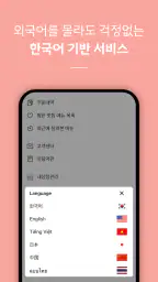 배달K: 동남아에서도 맛집 배달 screenshot