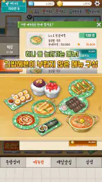 배달맛집키우기 screenshot