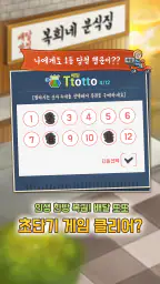 배달맛집키우기 screenshot