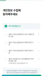 배달서비스공제 screenshot