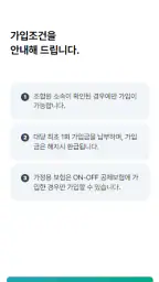 배달서비스공제 screenshot