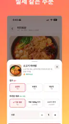 배달안와요 screenshot