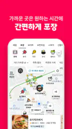 요기요 - 배달할 때마다 포인트 적립 screenshot