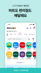 배달의민족 screenshot
