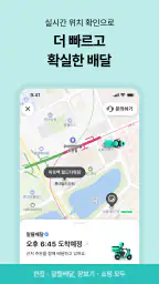 배달의민족 screenshot