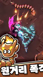 배배배뱀 screenshot